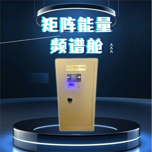 哈尔滨全息矩阵波频发射器源头工厂 驾驭未来能量的技术堡垒